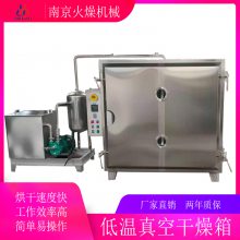 平板脉动真空干燥机在哪买？[南京火燥]