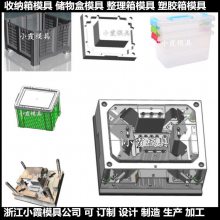 储物箱子注塑模具 折叠储藏箱子模具 塑料中转箱模具