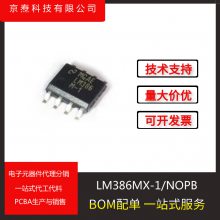 LM386MX-1/NOPB,音频功率放大器
