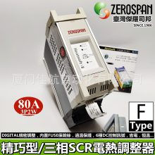 ̨ ZEROSPAN / FDC30080 Heatsoft F2D42080