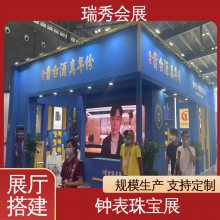 深圳半导体技术展览会展会展台设计搭建 展览展示制作一站式服务