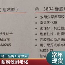 德邦3804橡胶运输皮带修补剂输送带修补胶粘接封口胶品牌促销350g