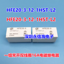 ԭװŹʴű̵ּHFE20-1-5-1HST-L2һ鳣˫Ȧű16A