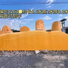 8米长黄蜡石刻字石出售，黄蜡石刻字石货源基地在哪？大量现货