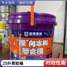 加厚密封方形塑料桶带盖储物收纳桶涂料乳胶食品级包装油漆分装桶