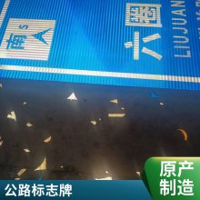 凯尤特反光交通标志牌 道路指示牌 铝制IV类反光膜标识牌 交通设施