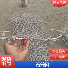 绿色环保石笼网 河道治理 水利护坡网 按需定制 大量供应