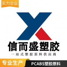 PC/ABS  HI-1001BN  ϻ ĥ ֻ ҵӦ