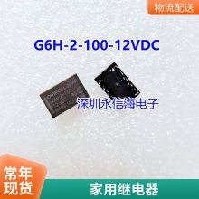 宏发汽车继电器 HFKP 012-1Z2TS 6脚 欧洲式塑封型