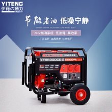 伊藤动力5千瓦电启动汽油发电机组YT6500DCE-2