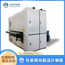 定制型金属钛合金铝板不锈钢砂光机 金属行业专用砂光打磨机