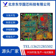通讯线路板精密抄板 高密度电路板还原 电子加工一站式服务 pcba抄板