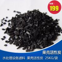 �ߵ�ֵ���ǻ���̿���� ˮ����ר�û���̿���� 25KG/�� ����