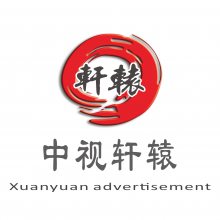 四川新闻资讯频道广告|四川电视台新闻频道广告中心|广告部价格
