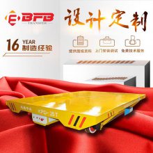 浙江厂家定制19吨弧形轨道行驶电动平板车 KPDZ低压轨道供电型电动转运平板车