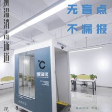 超声波雾化人员消毒系统通道消毒机