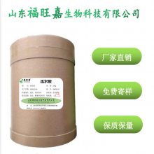 瓜儿豆胶厂家 食品级 高粘度增稠剂 瓜尔胶价格