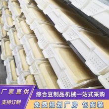 豆腐坊自动设备 全套大型豆腐机厂家 河北豆制品加工厂