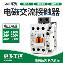 新款原装***LS产电 交流接触器MC-32a MC-40a 代替GMC-32 GMC-40
