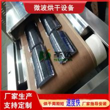 微波干燥机 多晶硅干燥机 微波干燥技术
