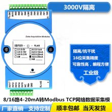 4-20mAתModbus TCPݲɼģ顢0-10VתTCP