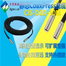 CXP CoaXPress线缆 din转din兼容basler JAI海康大华工业相机线缆