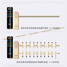 百色 道闸门禁一体机本地车牌识别道闸销售安装