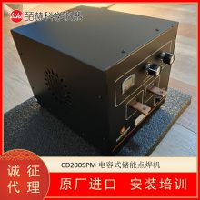 美国SUNSTONE ORION 氩弧焊机 微型脉冲弧焊机 焊接高导电金属