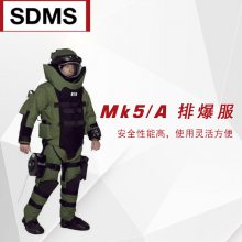 英国SDMS 进口高性能安全灵活方便新型排爆服 Mk5