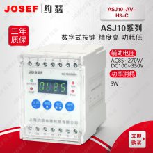 ASJ10-AVASJ10-AV/H3-Cʽȼ̵ JOSEFԼɪ ڷ糧