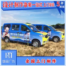 惠州市车体广告制作费用怎么算 车身广告喷漆多少钱一台 博罗县车身广告喷漆