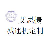 艾思捷传动技术（上海）有限公司