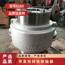 6160T05/10BCD蛇形弹簧罩壳外壳 150 否 法思特 弹性联轴器