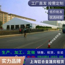 上海桁架篷房搭建大型户外篷房出租展销特卖棚房活动展会蓬房租赁