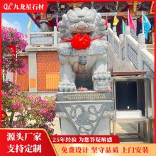 石雕大型青石石狮子一对 看门家用大门口寺庙摆件 石雕献钱狮摆放讲究