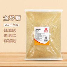 南字牌金砂糖2.7kg 袋装二砂糖厂家珍珠奶茶烘焙原料散装黄砂糖