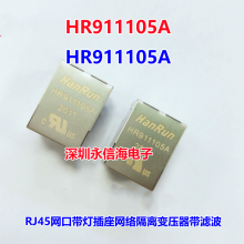 HR91110***ԭװHanRun RJ45ڴƲѹ˲RJ45ѹ ˲