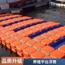 50*50cm塑料養(yǎng)殖網(wǎng)箱水上平臺(tái) PE塑膠浮桶 水上釣魚比賽浮臺(tái)聯(lián)特