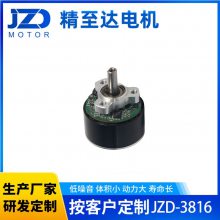 JZD-3816外轉(zhuǎn)子直流無(wú)刷電機(jī)可制內(nèi)或外驅(qū)動(dòng)12V靜音配置廠家供應(yīng)