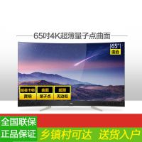 TCL 65X3 65英寸4K超高清超薄曲面量子点HDR无边框智能平板电视机