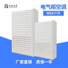 户外机柜空调一体机 网络控制柜 防尘防水 恒温户外柜空调2000W