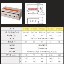 ***տ¯ձHIGO-GRILLERտ3P-212XC