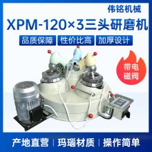 Ԫѡʵĥ豸 XPM1203ͷĥ 觲