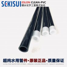黑色积水ESLON超纯水cleanpvc塑胶化工管125A洁净管光伏设备用日标内径125mm