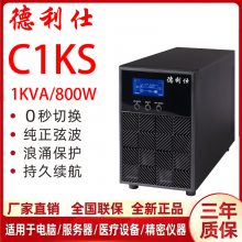UPSϵԴC1KSʽ1000VA/800Wӵص