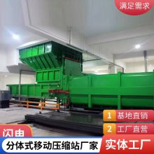 DSSD100环卫设施/分体式移动压缩站压缩机/压缩箱容积12-22立方