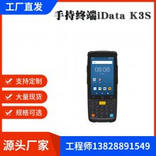 兴通iData 55UHF食药行业无线盘点机种子追溯批量扫描枪批发