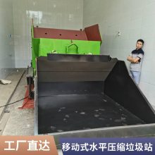 智能移动式垃圾压缩设备 一体式移动水平压缩垃圾站 钩臂车配套使用