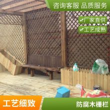山上木围栏 牧场 防腐木护栏 养殖碳化木栅栏 景观木栏杆 可定制
