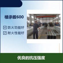 压型钢板YX48-200-600 提高了楼板的刚度 保温隔热 隔音隔振